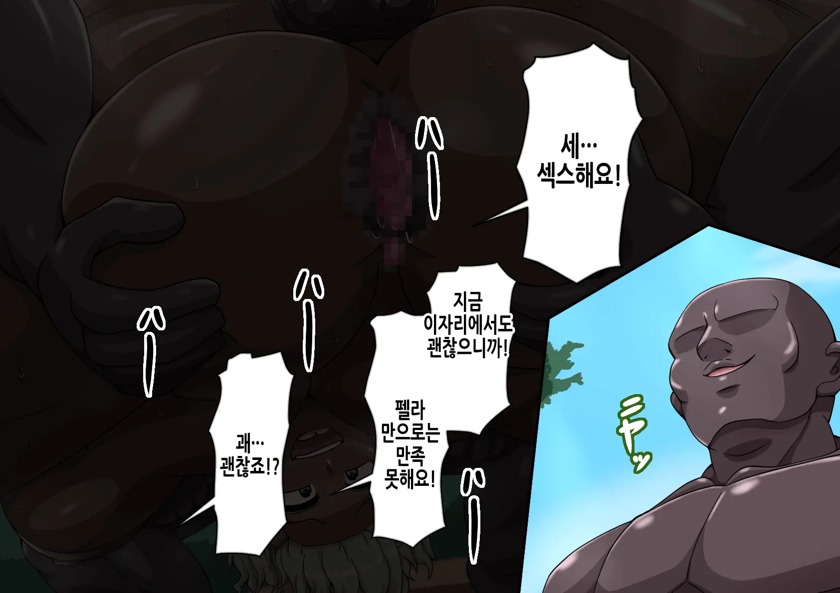 Fallen Cinderella ~Half Idol Buzokuka Choukyou 3~ | Fallen Cinderella ~혼혈 아이돌 부족화 조교 3~